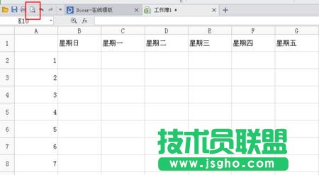 如何在wps表格中统一设置打印表头