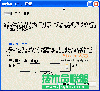 大地几步骤轻松备份WindowsVista系统教程