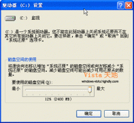 大地几步骤轻松备份WindowsVista系统教程