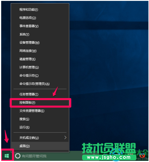 Win10系统怎样切换输入法？   三联