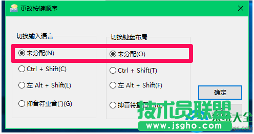 Win10系统怎样切换输入法？
