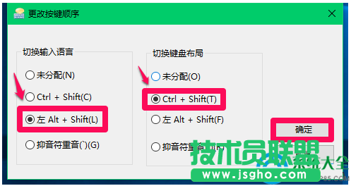 Win10系统怎样切换输入法？
