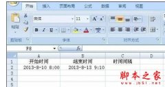 Excel跨天时间间隔怎么计算