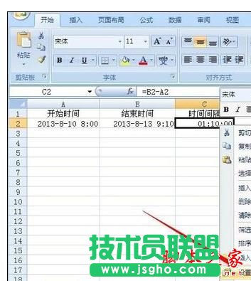 Excel计算跨天时间间隔的详细方法