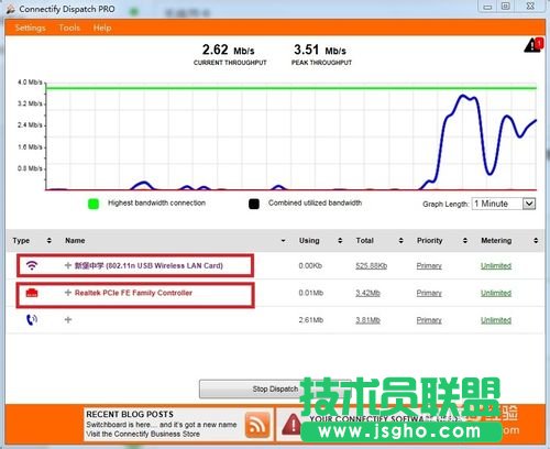 怎样实现双网叠加提高网速