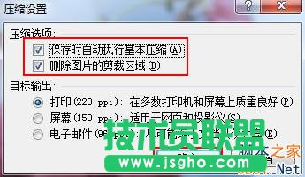 插入图片设置