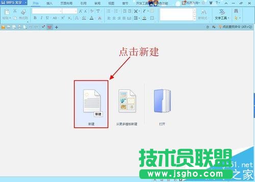 WPS怎么给孩子制作汉语拼音的学习资料?   三联