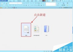 WPS怎么给孩子制作汉语拼音的学习资料?