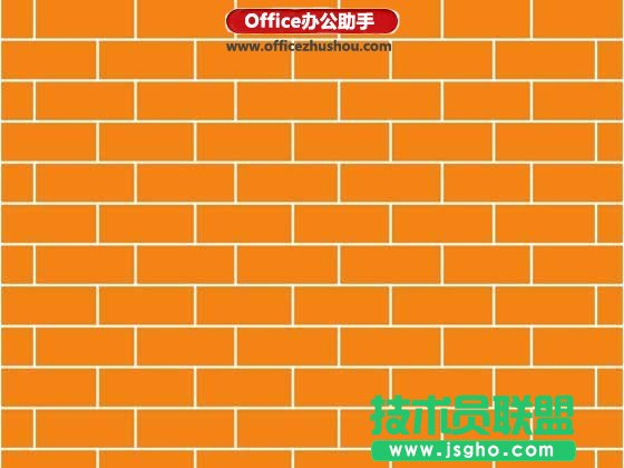 使用PPT制作墙砖效果