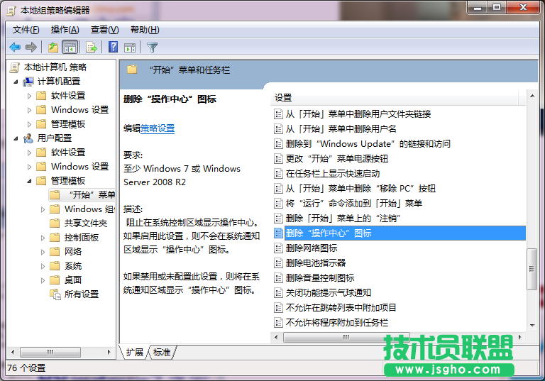 win7系统关闭操作中心提示的方法教程
