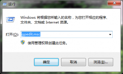 win7系统怎么关闭操作中心提示