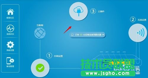 极路由怎么绑定解除hiwifi账号 三联