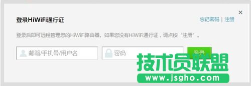 极路由怎么绑定解除hiwifi账号
