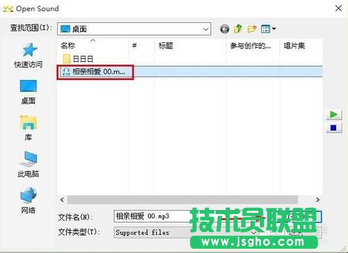 教你GoldWave怎么制作音频淡入淡出效果的方法