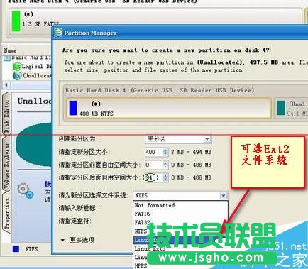 Linux操作系统支持常用的文件系统有哪些？