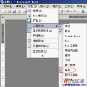 Word中如何画横线