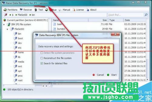 Linux操作系统支持常用的文件系统有哪些？