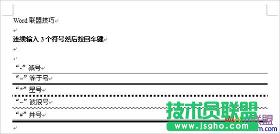 输入三个符号然后回车