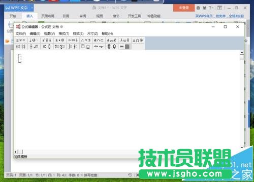 WPS怎么将多行文字快速合并成一行文字?