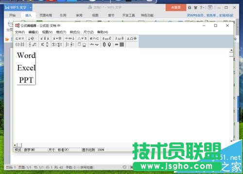 WPS怎么将多行文字快速合并成一行文字?