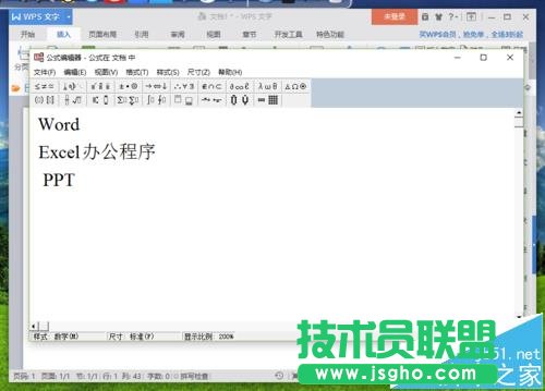 WPS怎么将多行文字快速合并成一行文字?