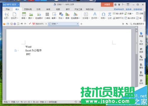 WPS怎么将多行文字快速合并成一行文字?