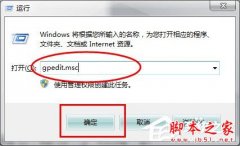 Win7系统如何关闭445端口?