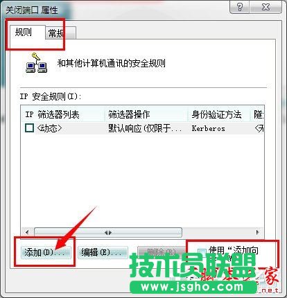 怎么关闭Win7的445端口？关闭Win7的445端口方法有哪些？