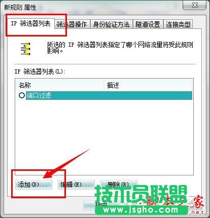 怎么关闭Win7的445端口？关闭Win7的445端口方法有哪些？
