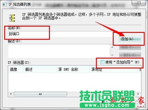 怎么关闭Win7的445端口？关闭Win7的445端口方法有哪些？