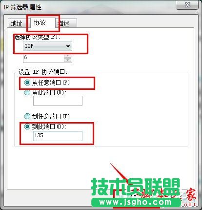 怎么关闭Win7的445端口？关闭Win7的445端口方法有哪些？