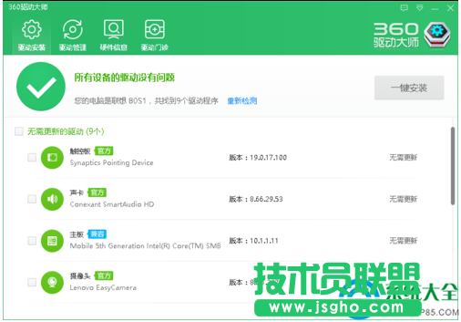Win10系统下游戏运行速度很慢怎么办？