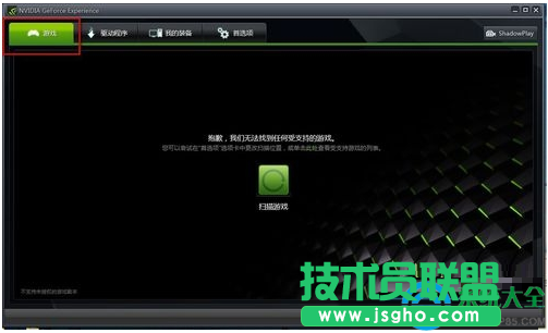 Win10系统下游戏运行速度很慢怎么办？