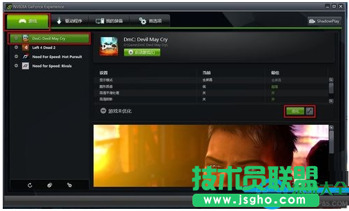 Win10系统下游戏运行速度很慢怎么办？