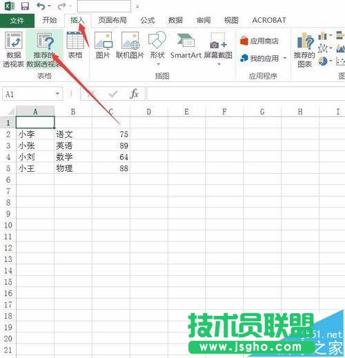 excel2016表格中怎么制作数据透视表?