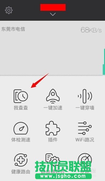 极路由手机客户端怎么用