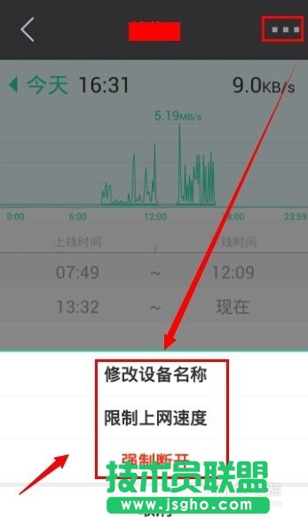 极路由手机客户端怎么用