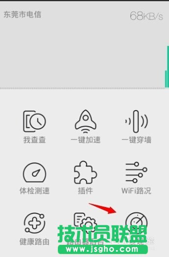 极路由手机客户端怎么用