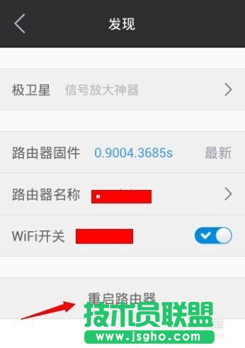 极路由手机客户端怎么用