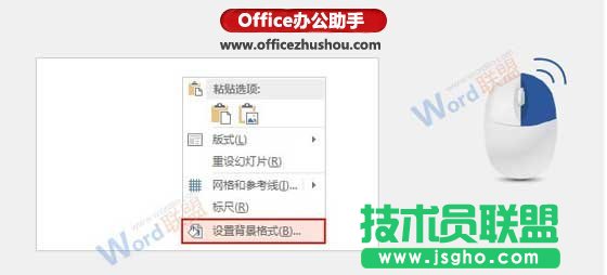 PPT怎么制作七彩发光字   三联