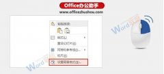 PPT怎么制作七彩发光字