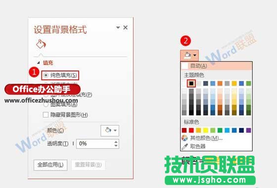 使用PPT制作七彩发光字的方法