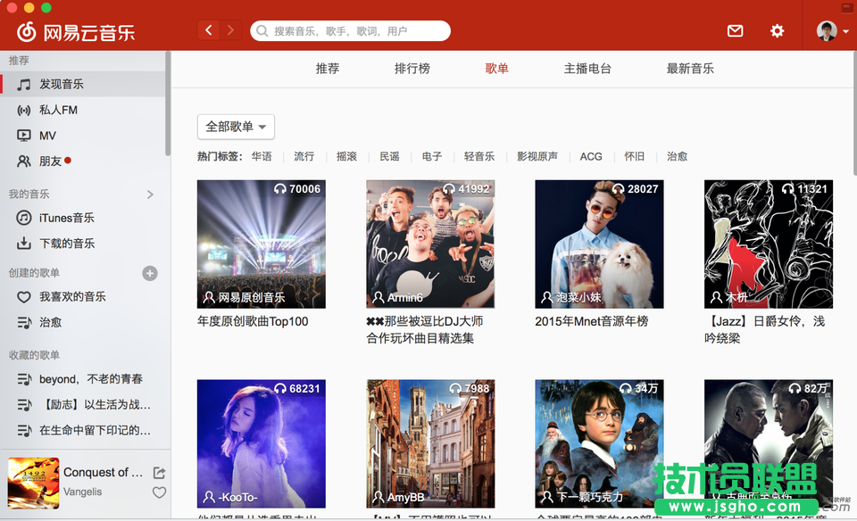 网易云音乐,网易云音乐Mac版,海外使用网易云音乐