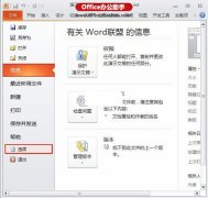 如何将特殊字体随PPT一起保存？