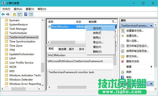 win10系统中英文输入法无法切换怎么办   三联