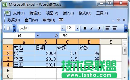 excel表格怎么导入word   三联
