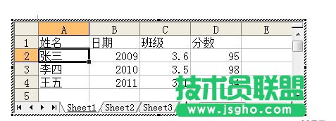 Excel表格导入成功