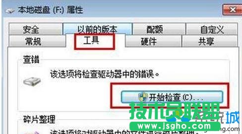 磁盘坏道