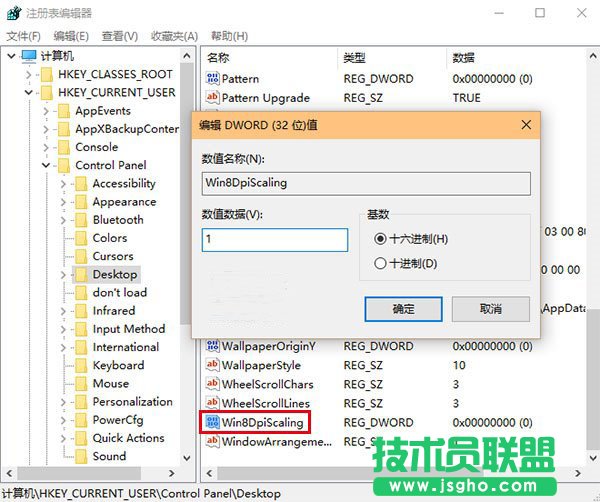 win10系统更改分辨率后字体模糊的解决方法