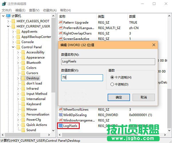 win10系统更改分辨率后字体模糊的解决方法